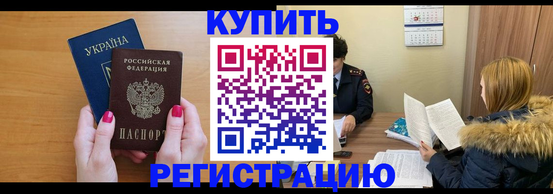 миграционный учет в Чернушке