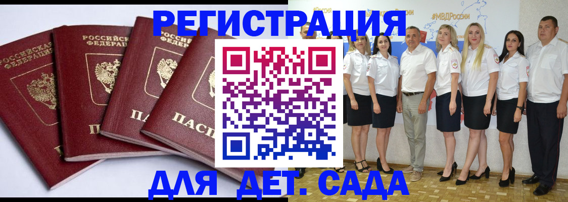 временная регистрация гарантия в Чернушке