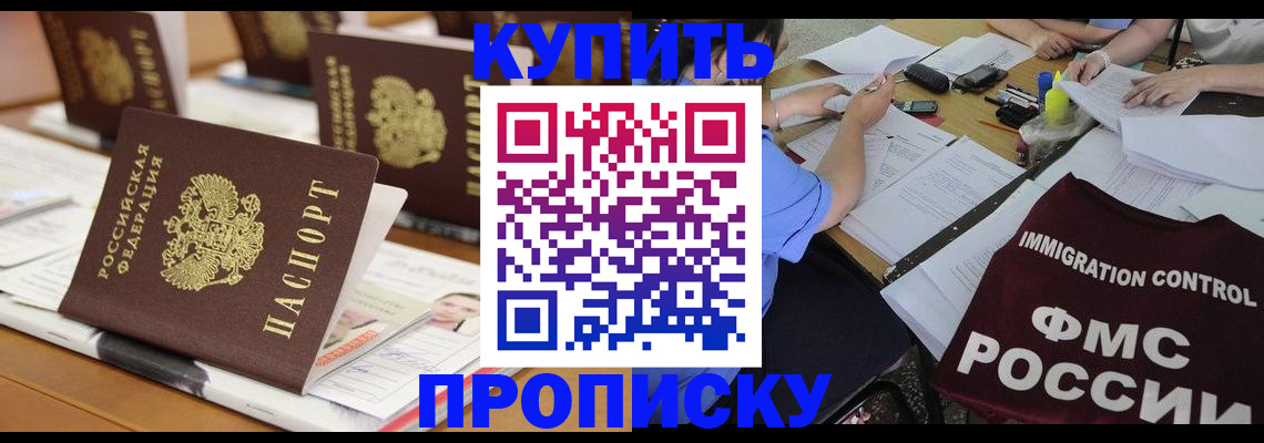 временная регистрация поиск в Чернушке