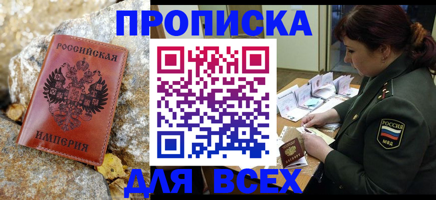 прописка иностранных граждан в Чернушке