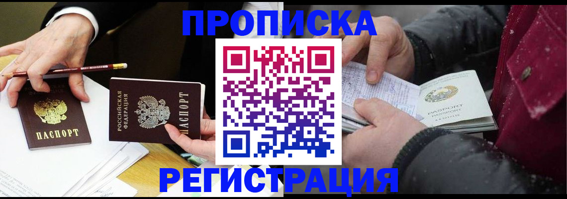 прописка паспорт в Чернушке