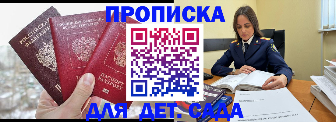 временная регистрация 2025 в Чернушке